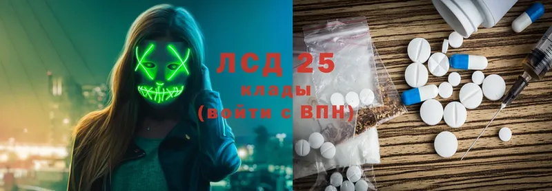 LSD-25 экстази ecstasy  Козьмодемьянск 